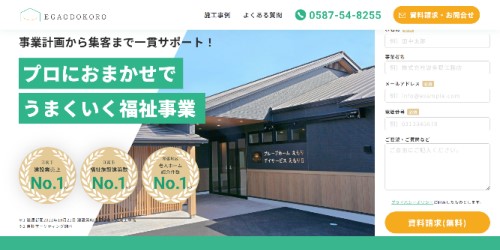 波多野工務店の公式HPキャプチャ