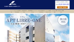ユニホーの公式HPキャプチャ